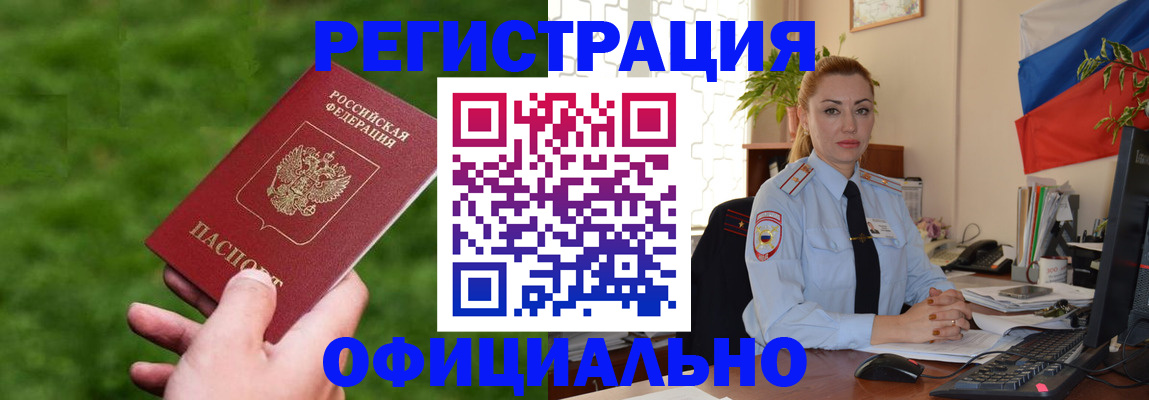 временная регистрация госуслуги в Невеле