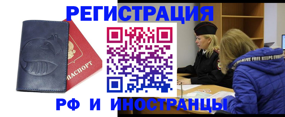 прописка поиск в Невеле