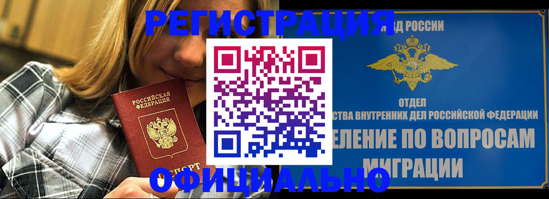 где прописаться в Невеле